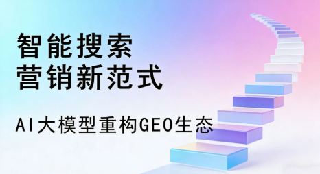 管城回族区全域优化生态，构建品牌全网协同、区域深耕的流量增长体系