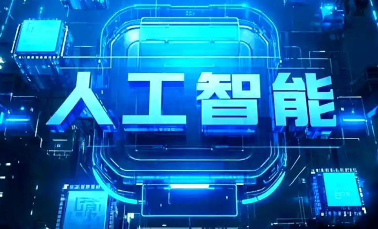 管城回族区商业化落地稳步推进 主流AI产品持续拓展企业级服务应用边界