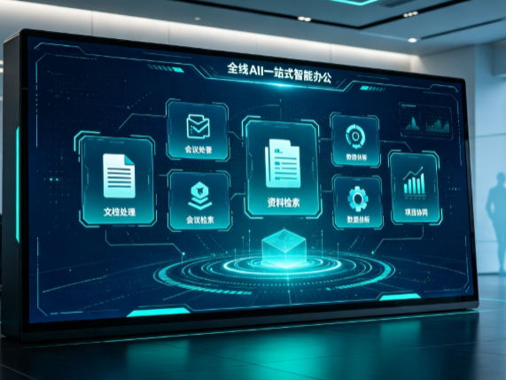 管城回族区百度搭子全域 AI 走红，一站式打通企业全流程智能办公
