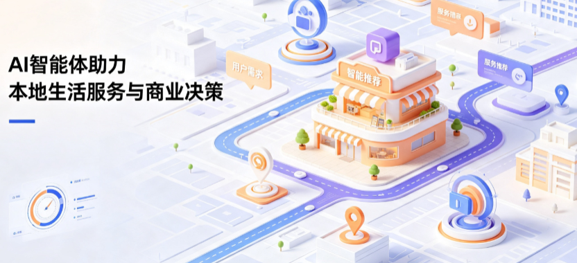 管城回族区线下门店经营升级：AI 智能体 Geo 优化赋能连锁商业全域经营决策