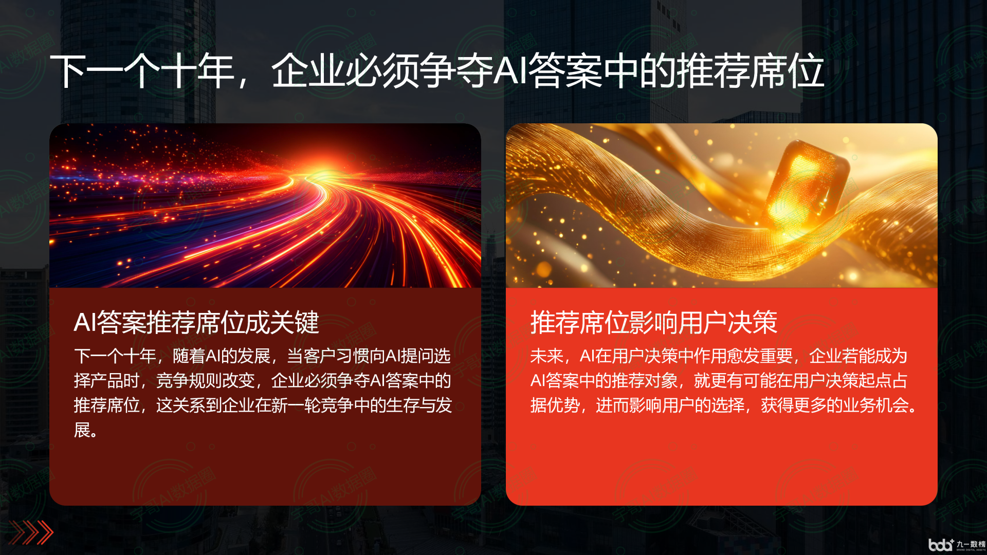 从流量抢夺到知识构建：GEO浪潮下，管城回族区国硕AI探索企业品牌信息基建新范式