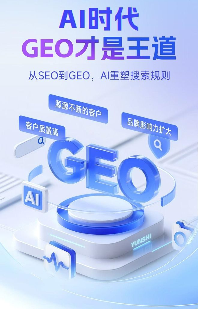 标准化赋能管城回族区本地数字营销 国硕AI重构国内GEO优化服务新生态